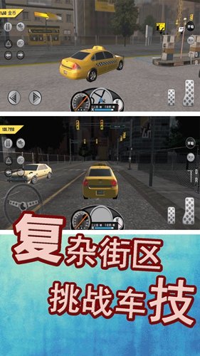 城市模拟出租车(2)